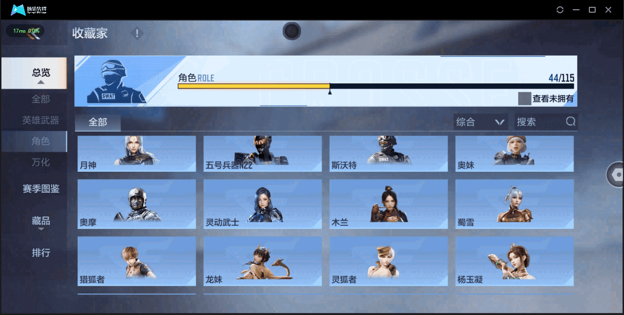 CFMQM326221枪战王者账号详情图43 CFMQM326221枪战王者账号详情图43