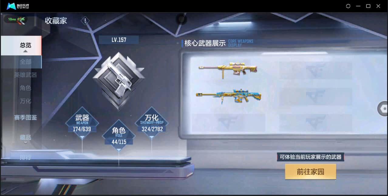 CFMQM326221枪战王者账号详情图10 CFMQM326221枪战王者账号详情图10