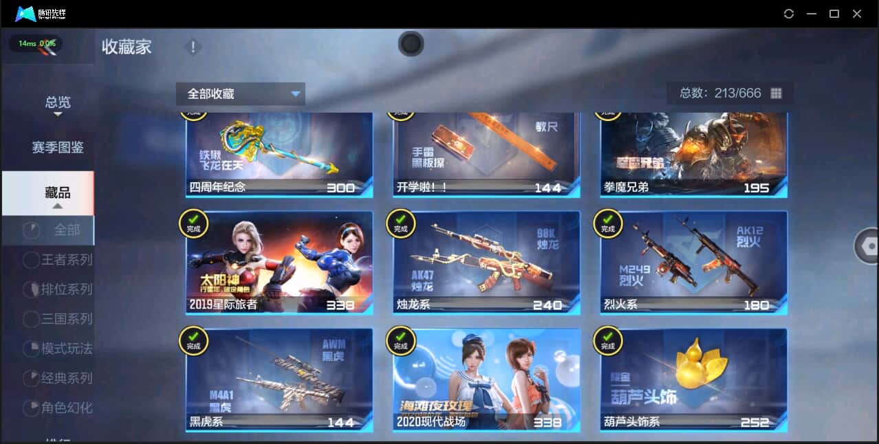 CFMQM326221枪战王者账号详情图8 CFMQM326221枪战王者账号详情图8