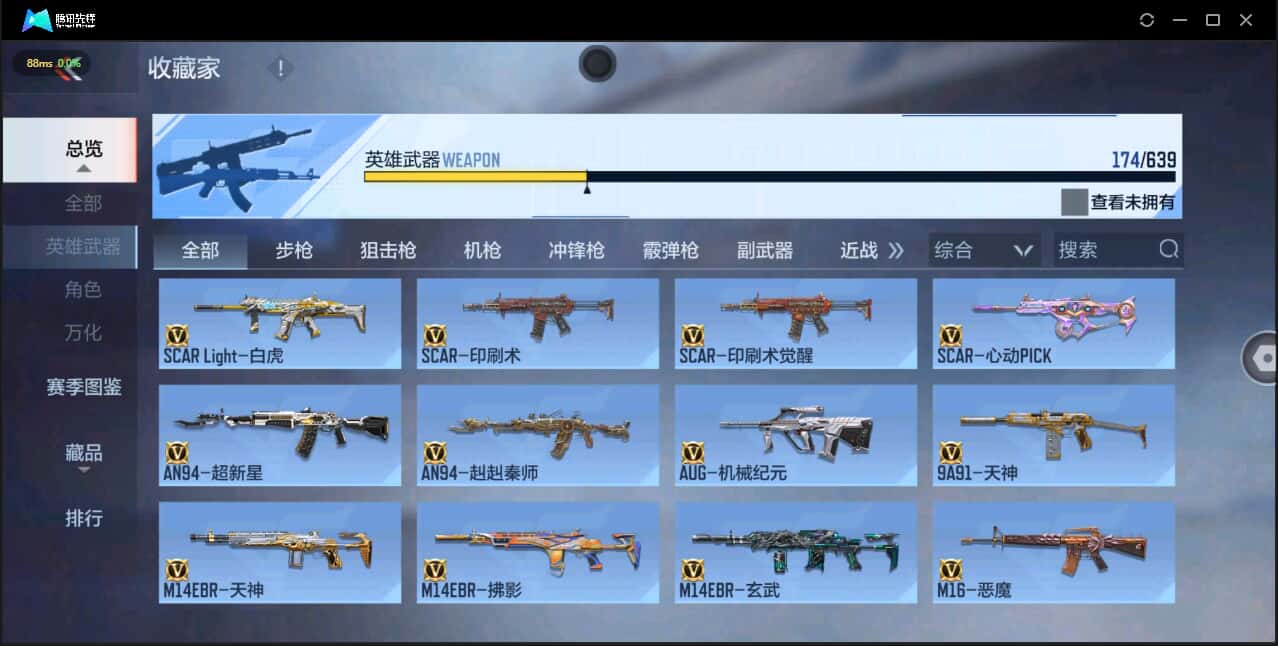 CFMQM326221枪战王者账号详情图14 CFMQM326221枪战王者账号详情图14