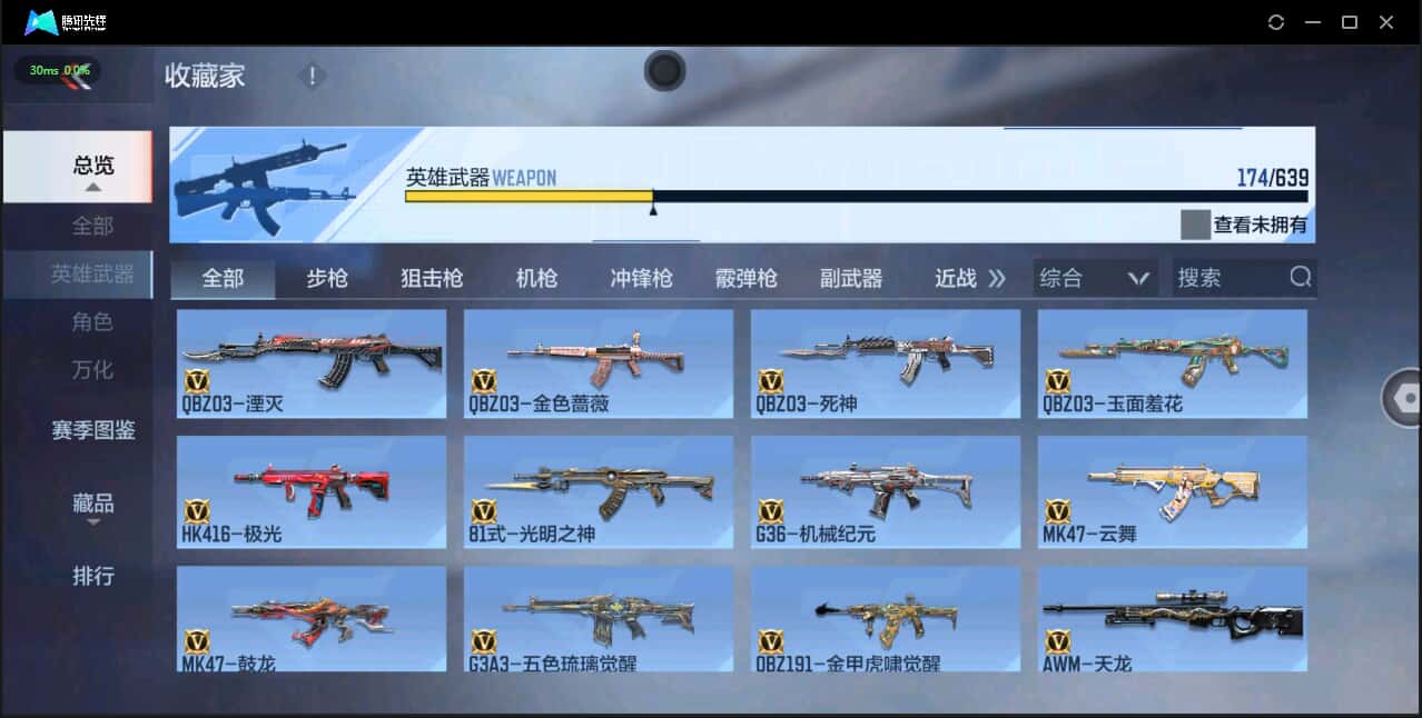 CFMQM326221枪战王者账号详情图15 CFMQM326221枪战王者账号详情图15