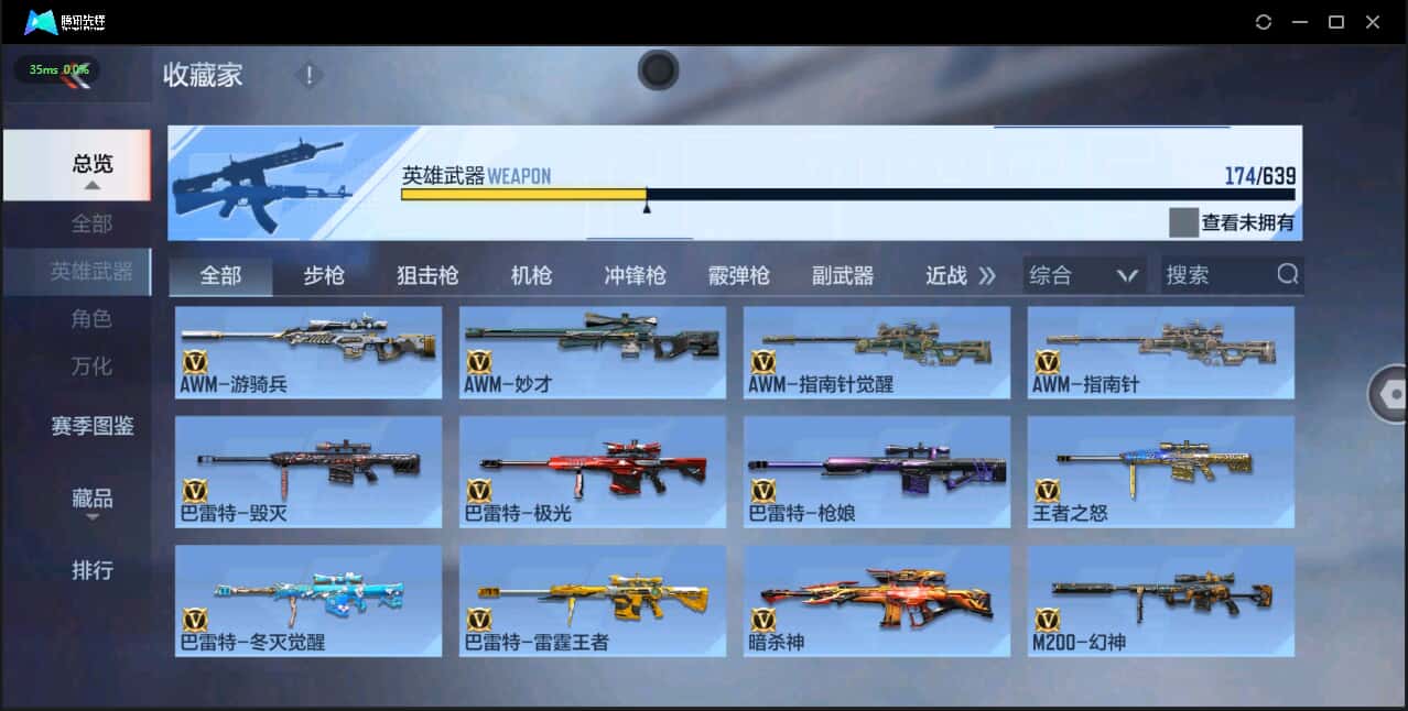 CFMQM326221枪战王者账号详情图16 CFMQM326221枪战王者账号详情图16
