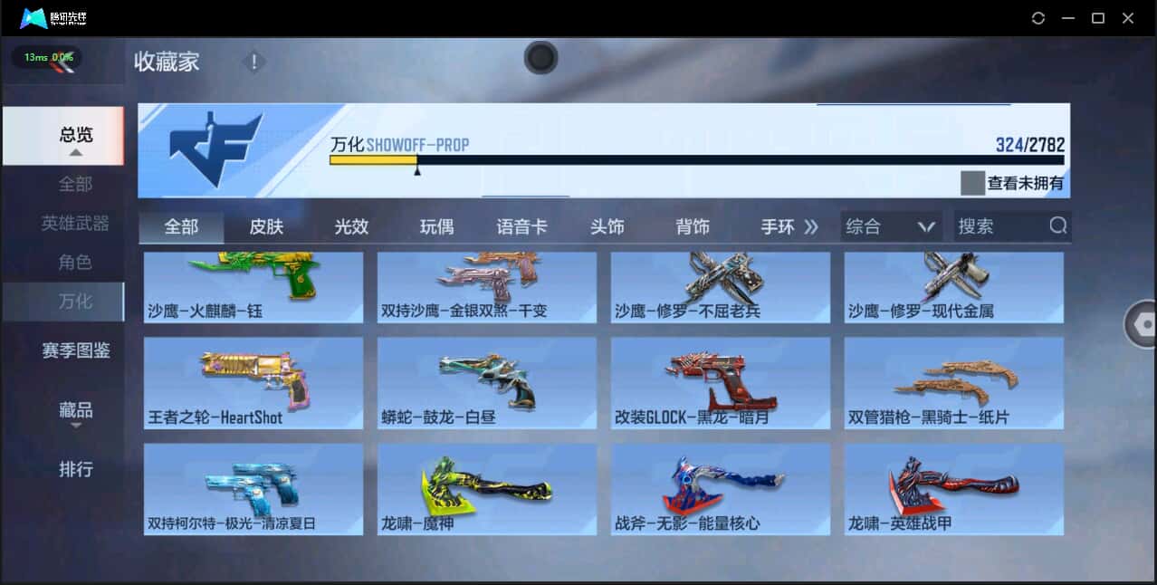 CFMQM326221枪战王者账号详情图29 CFMQM326221枪战王者账号详情图29