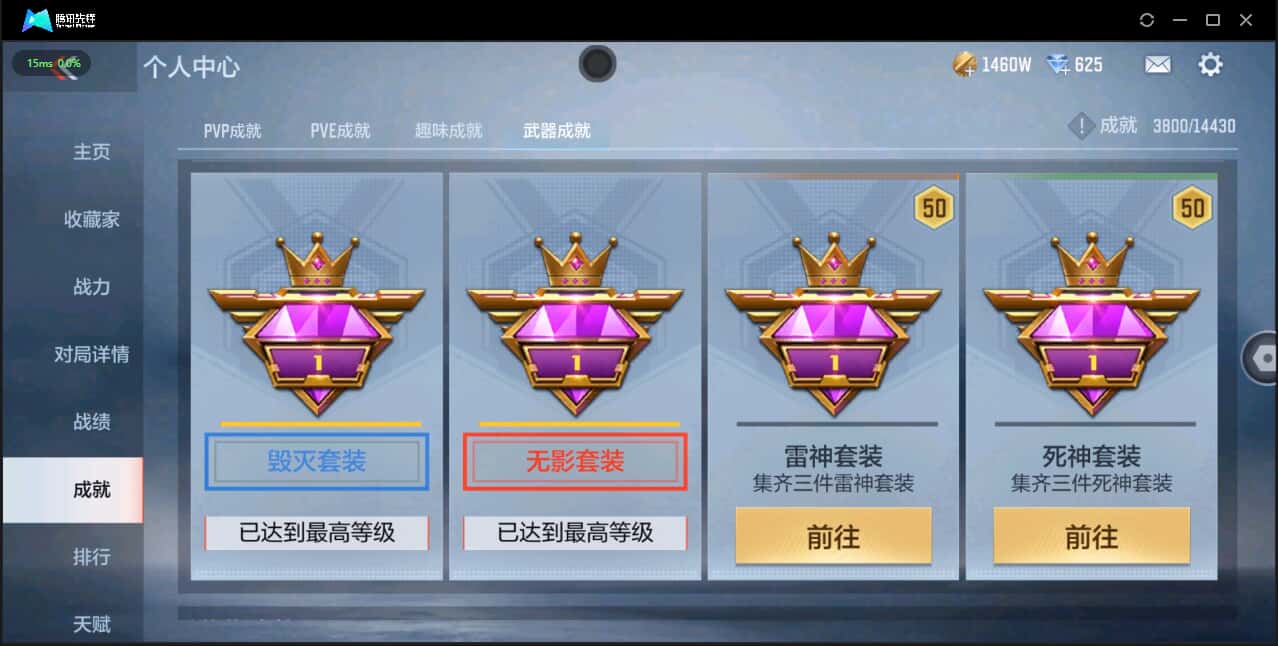 CFMQM326221枪战王者账号详情图48 CFMQM326221枪战王者账号详情图48