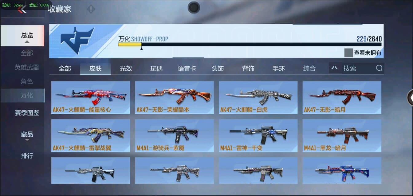 CFMQM326222枪战王者账号详情图35 CFMQM326222枪战王者账号详情图35