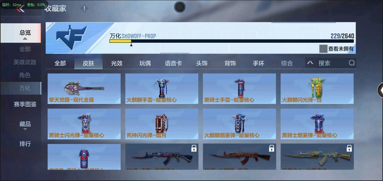 CFMQM326222枪战王者账号详情图38 CFMQM326222枪战王者账号详情图38