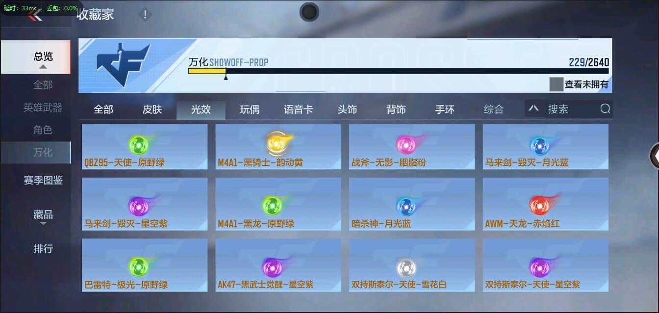 CFMQM326222枪战王者账号详情图40 CFMQM326222枪战王者账号详情图40