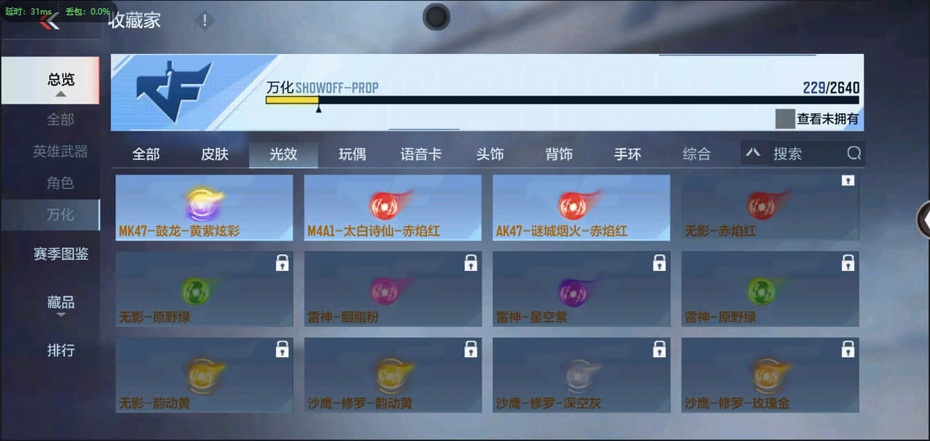 CFMQM326222枪战王者账号详情图43 CFMQM326222枪战王者账号详情图43