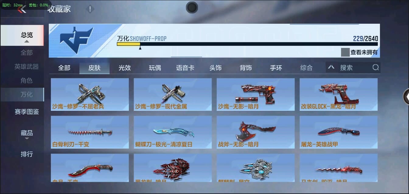 CFMQM326222枪战王者账号详情图37 CFMQM326222枪战王者账号详情图37