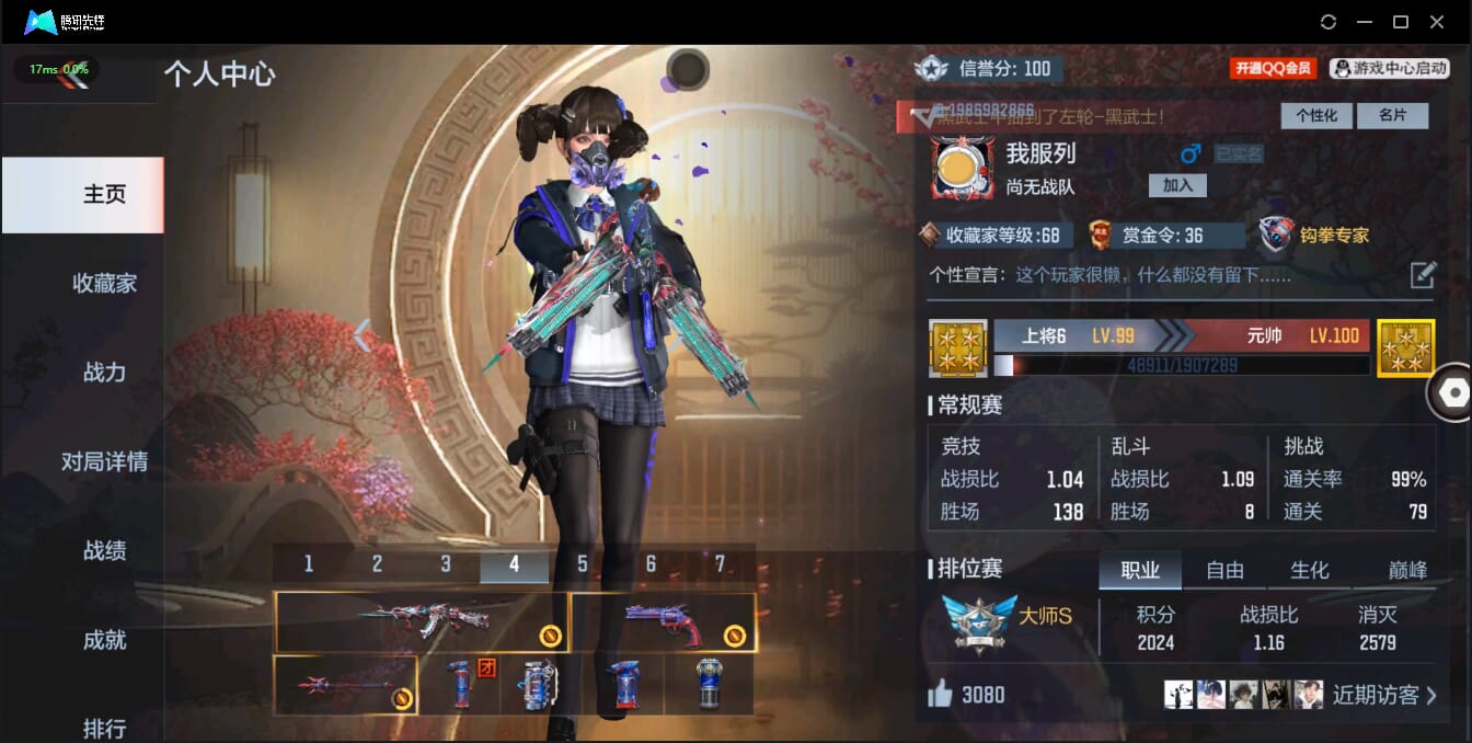 CFMQM326223枪战王者账号详情图3 CFMQM326223枪战王者账号详情图3