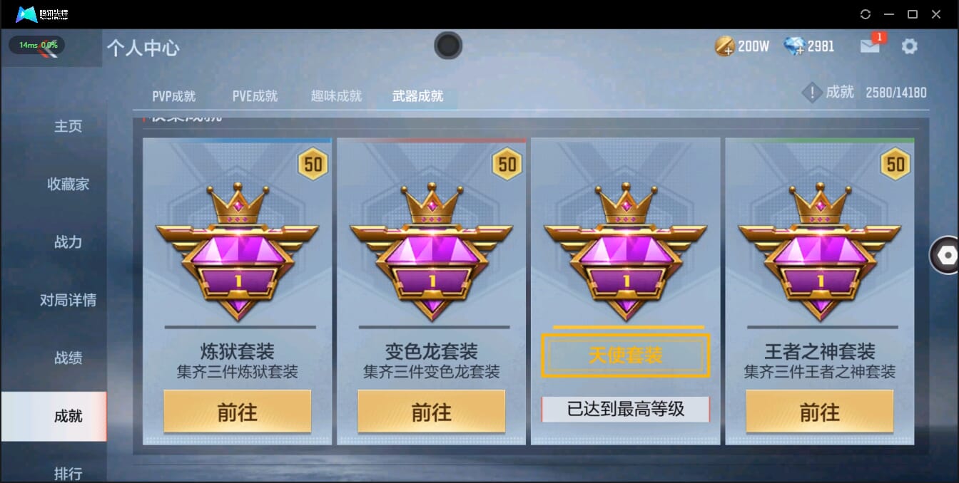 CFMQM326223枪战王者账号详情图6 CFMQM326223枪战王者账号详情图6