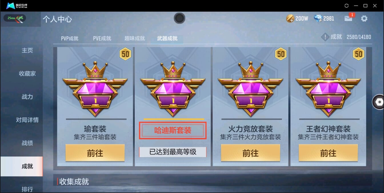 CFMQM326223枪战王者账号详情图9 CFMQM326223枪战王者账号详情图9