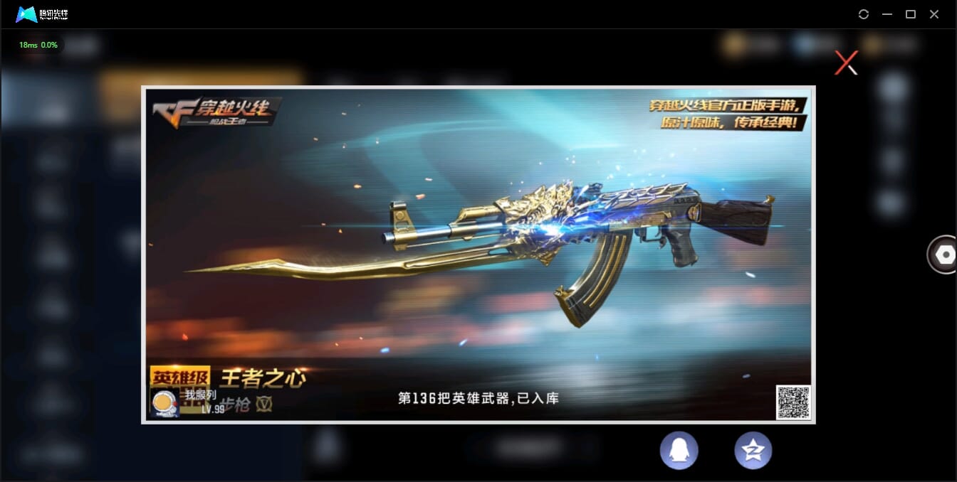CFMQM326223枪战王者账号详情图12 CFMQM326223枪战王者账号详情图12
