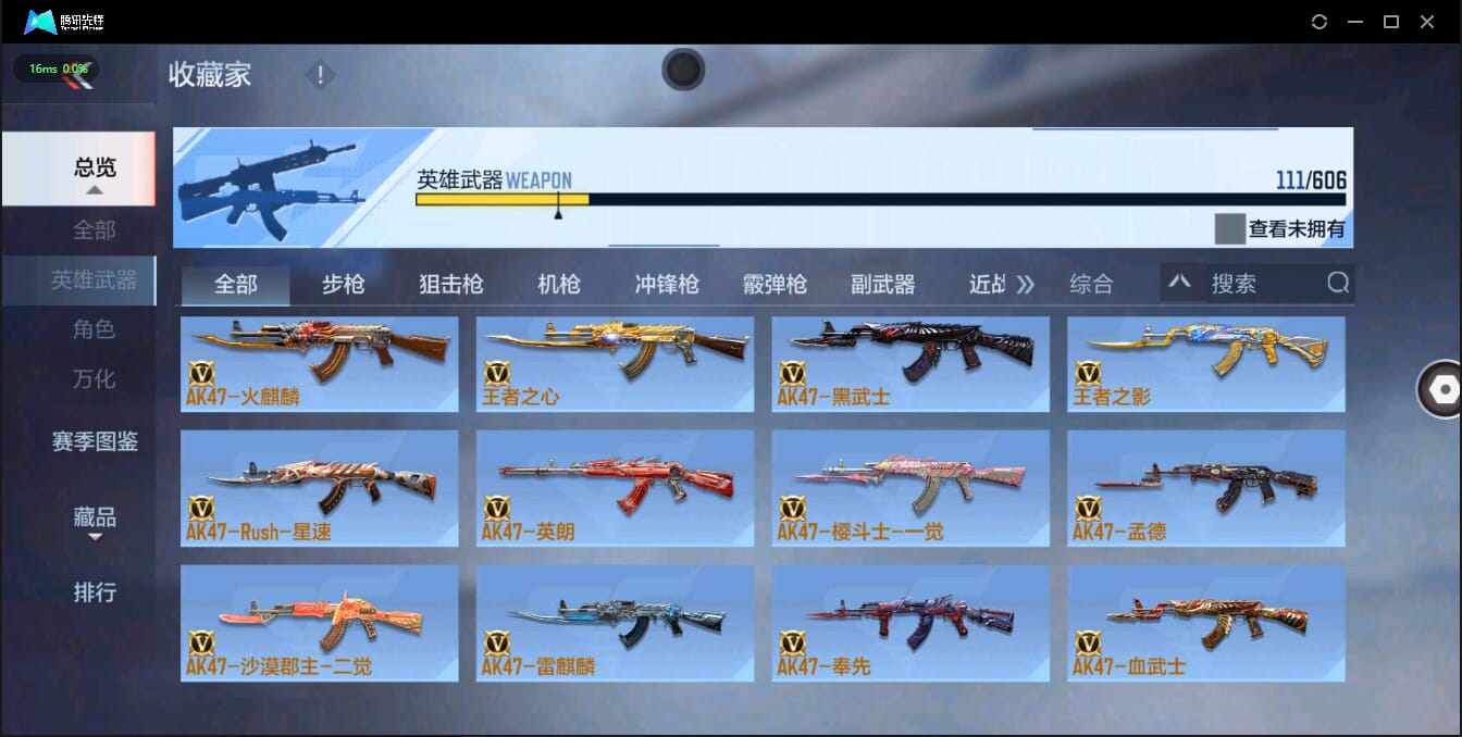 CFMQM326223枪战王者账号详情图17 CFMQM326223枪战王者账号详情图17