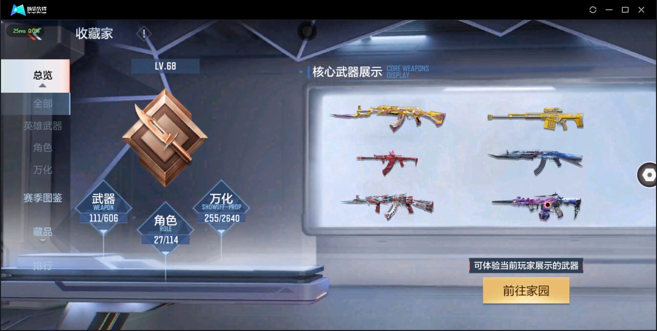 CFMQM326223枪战王者账号详情图16 CFMQM326223枪战王者账号详情图16
