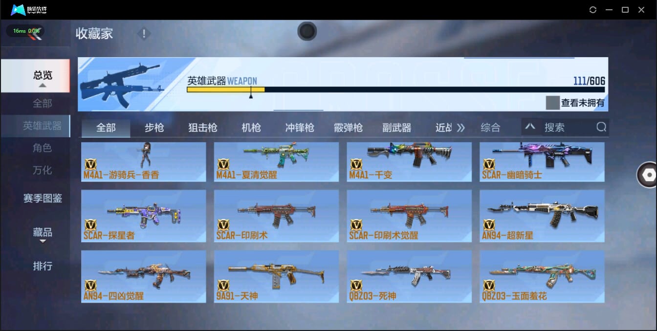 CFMQM326223枪战王者账号详情图19 CFMQM326223枪战王者账号详情图19