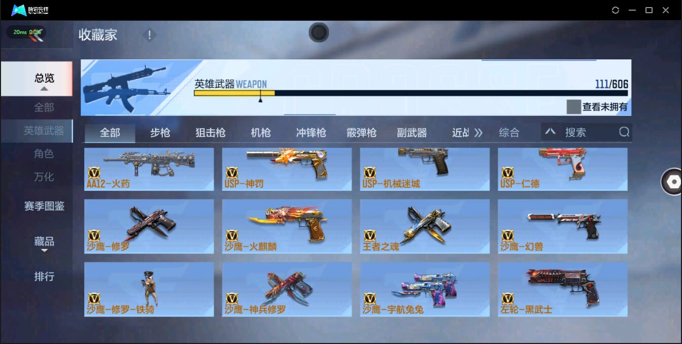 CFMQM326223枪战王者账号详情图22 CFMQM326223枪战王者账号详情图22