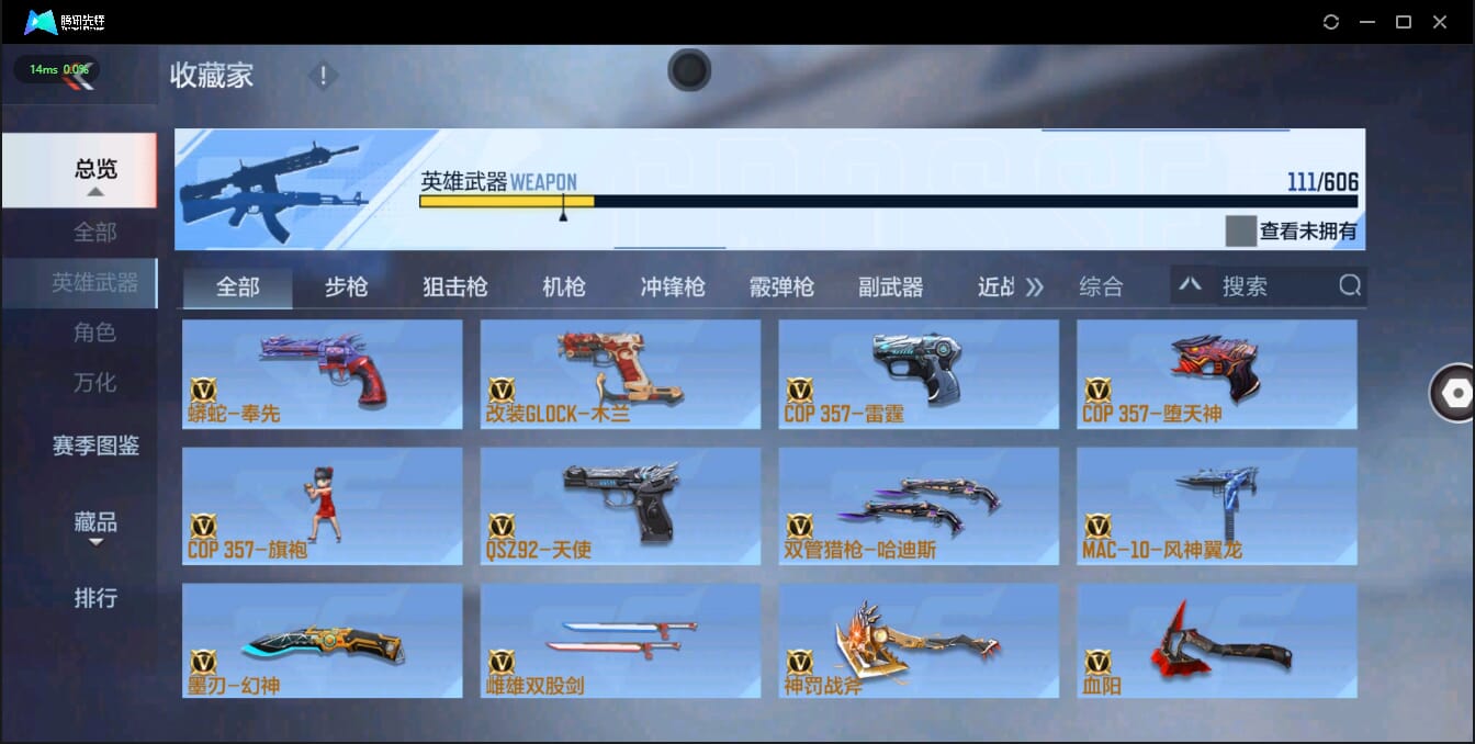 CFMQM326223枪战王者账号详情图23 CFMQM326223枪战王者账号详情图23