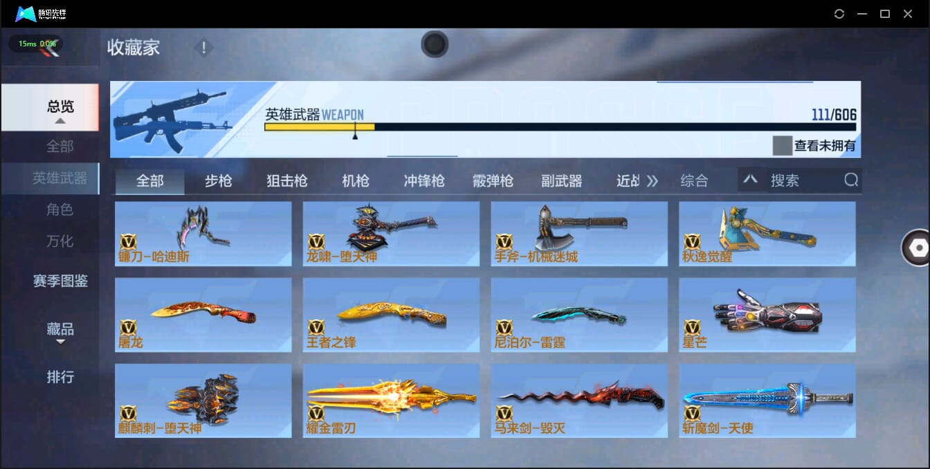 CFMQM326223枪战王者账号详情图24 CFMQM326223枪战王者账号详情图24