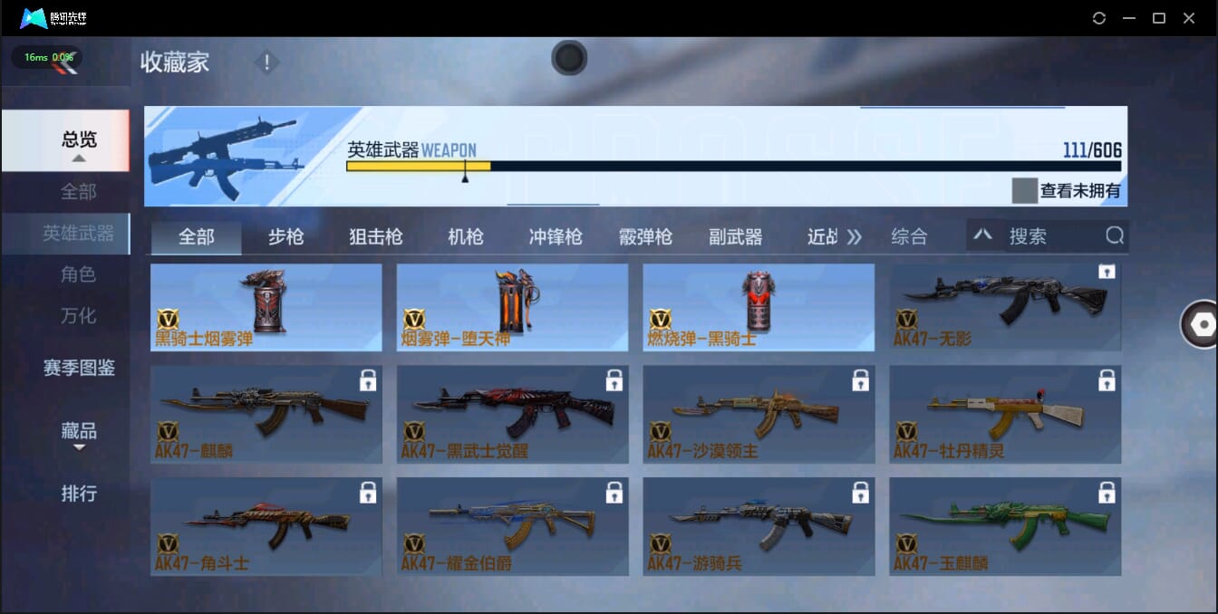 CFMQM326223枪战王者账号详情图26 CFMQM326223枪战王者账号详情图26