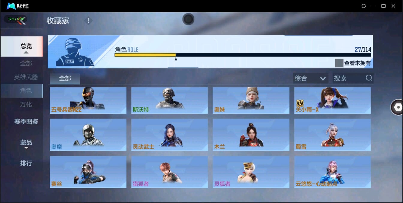 CFMQM326223枪战王者账号详情图27 CFMQM326223枪战王者账号详情图27