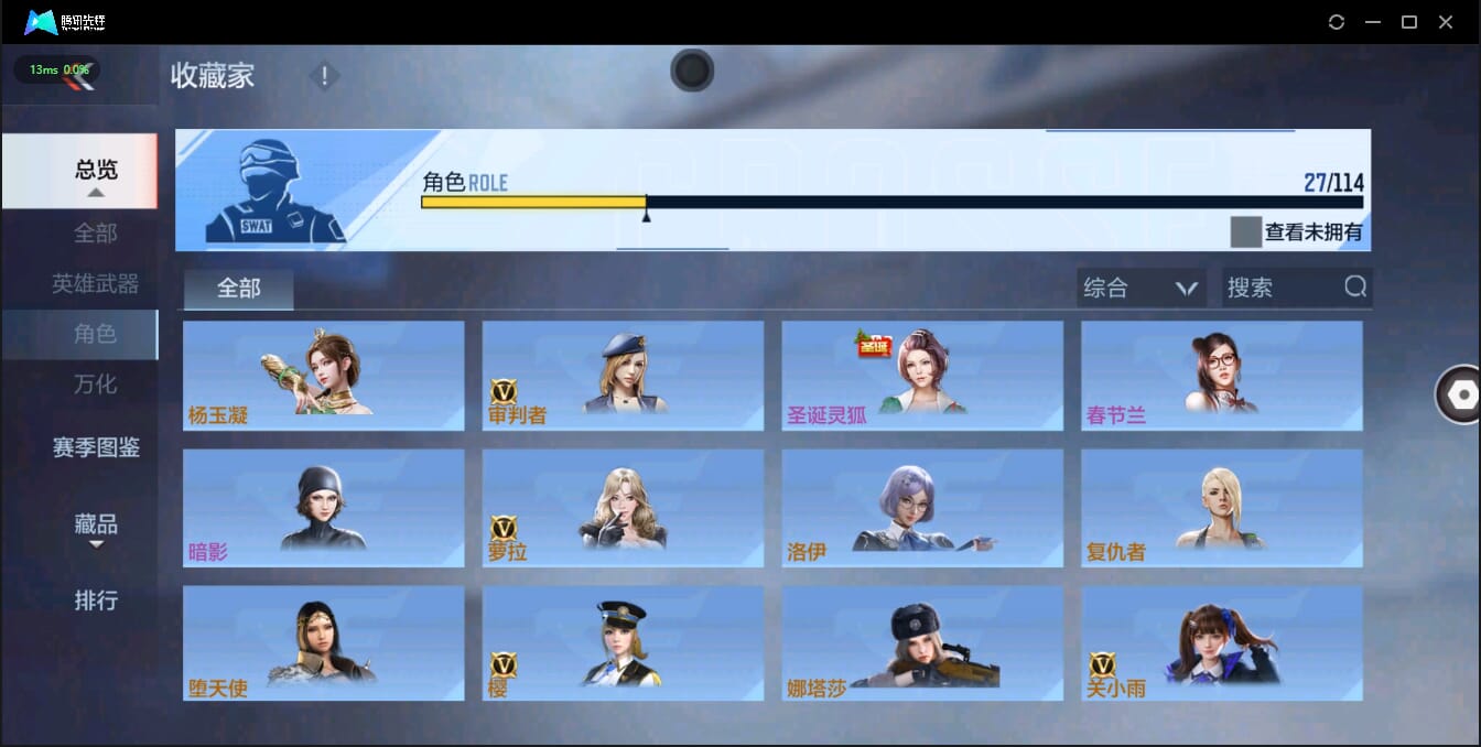 CFMQM326223枪战王者账号详情图28 CFMQM326223枪战王者账号详情图28