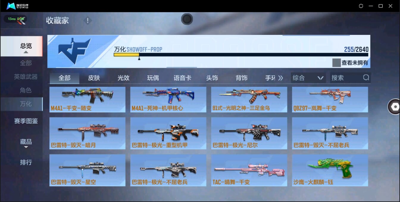 CFMQM326223枪战王者账号详情图31 CFMQM326223枪战王者账号详情图31