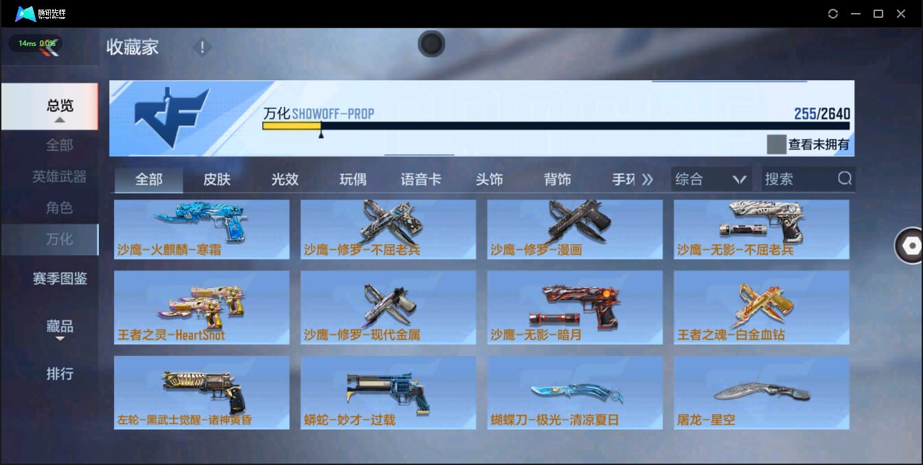 CFMQM326223枪战王者账号详情图32 CFMQM326223枪战王者账号详情图32