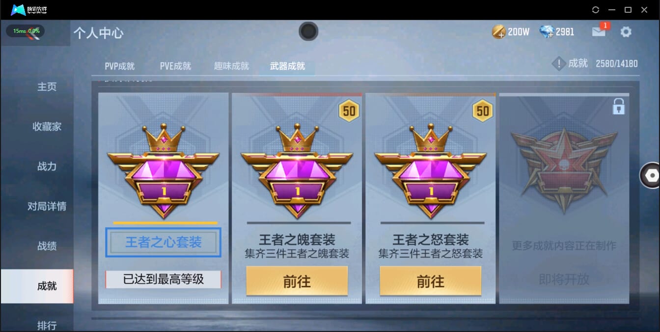CFMQM326223枪战王者账号详情图5 CFMQM326223枪战王者账号详情图5