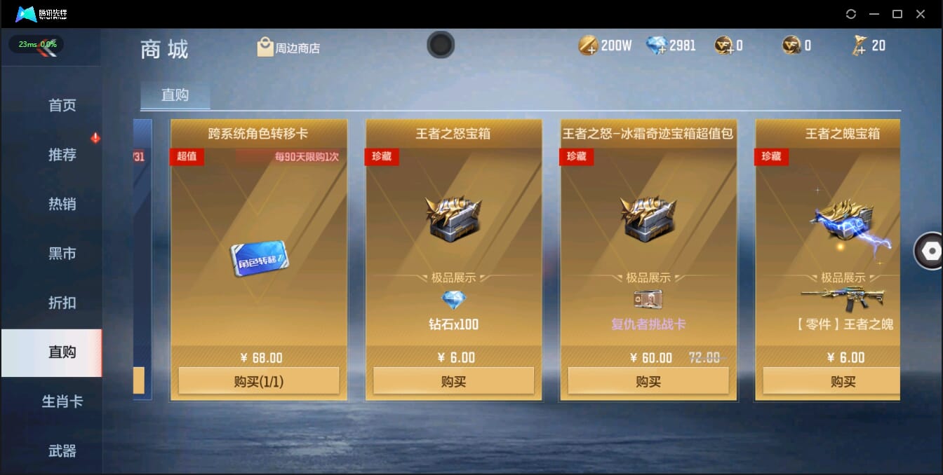 CFMQM326223枪战王者账号详情图11 CFMQM326223枪战王者账号详情图11