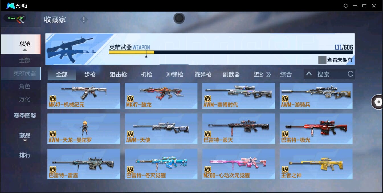 CFMQM326223枪战王者账号详情图20 CFMQM326223枪战王者账号详情图20