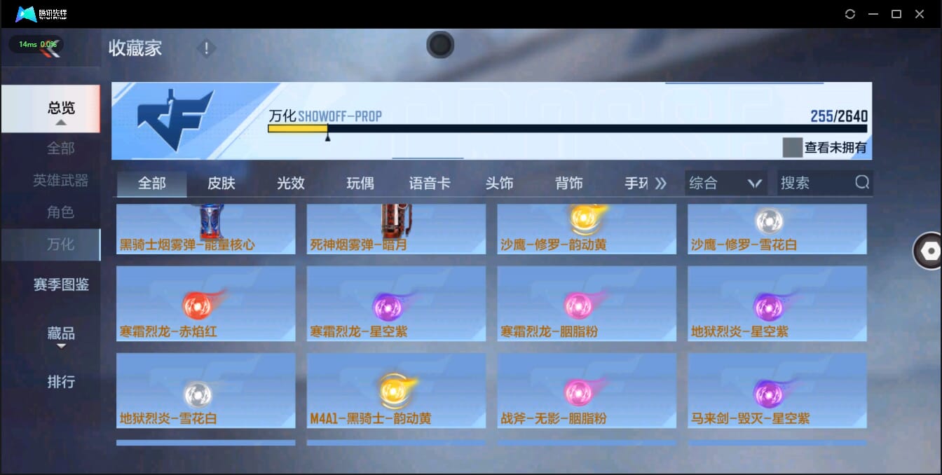 CFMQM326223枪战王者账号详情图34 CFMQM326223枪战王者账号详情图34