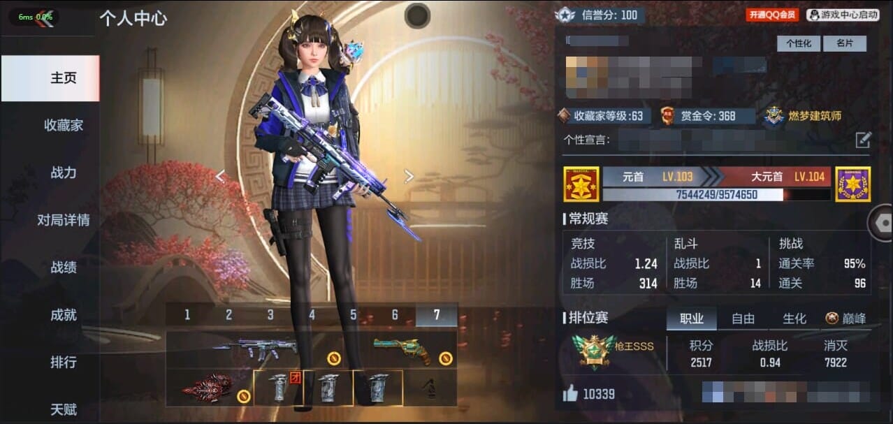 CFMQM326224枪战王者账号详情图2 CFMQM326224枪战王者账号详情图2
