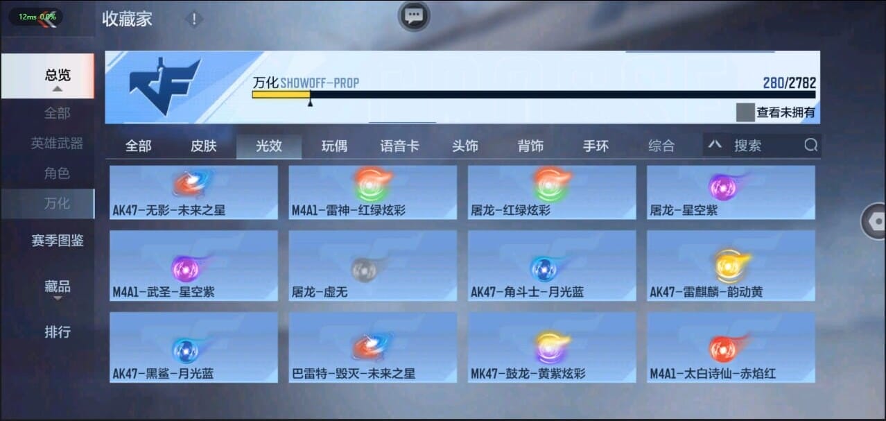 CFMQM326224枪战王者账号详情图39 CFMQM326224枪战王者账号详情图39
