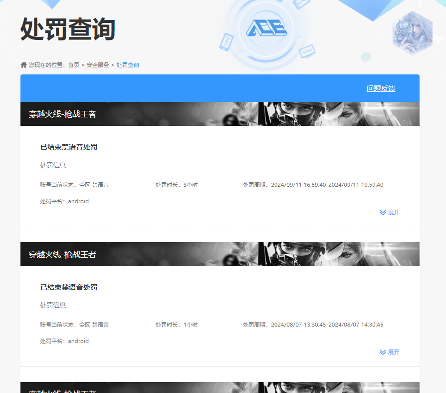 CFMQM326226枪战王者账号详情图50 CFMQM326226枪战王者账号详情图50