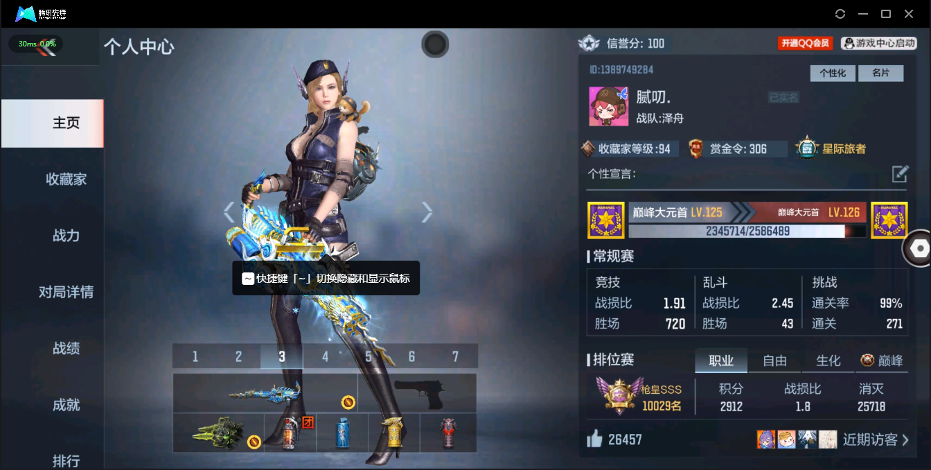 CFMQM326226枪战王者账号详情图2 CFMQM326226枪战王者账号详情图2