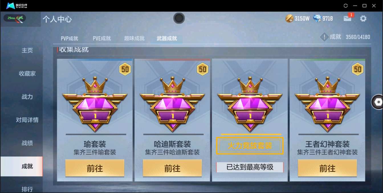 CFMQM326226枪战王者账号详情图5 CFMQM326226枪战王者账号详情图5