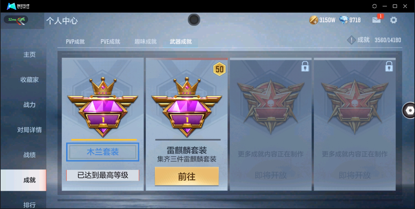 CFMQM326226枪战王者账号详情图6 CFMQM326226枪战王者账号详情图6