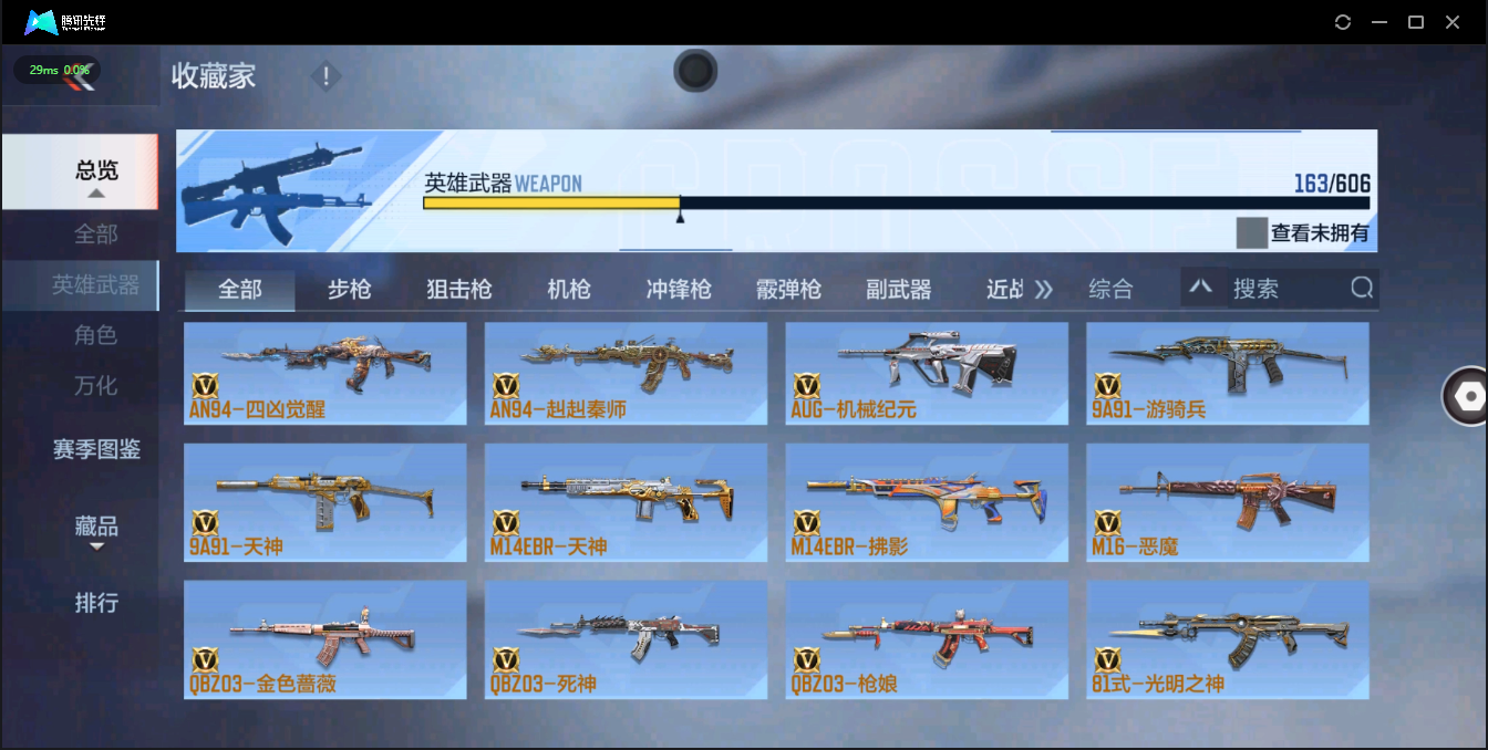 CFMQM326226枪战王者账号详情图22 CFMQM326226枪战王者账号详情图22