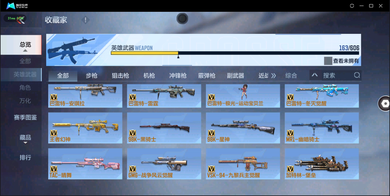 CFMQM326226枪战王者账号详情图24 CFMQM326226枪战王者账号详情图24