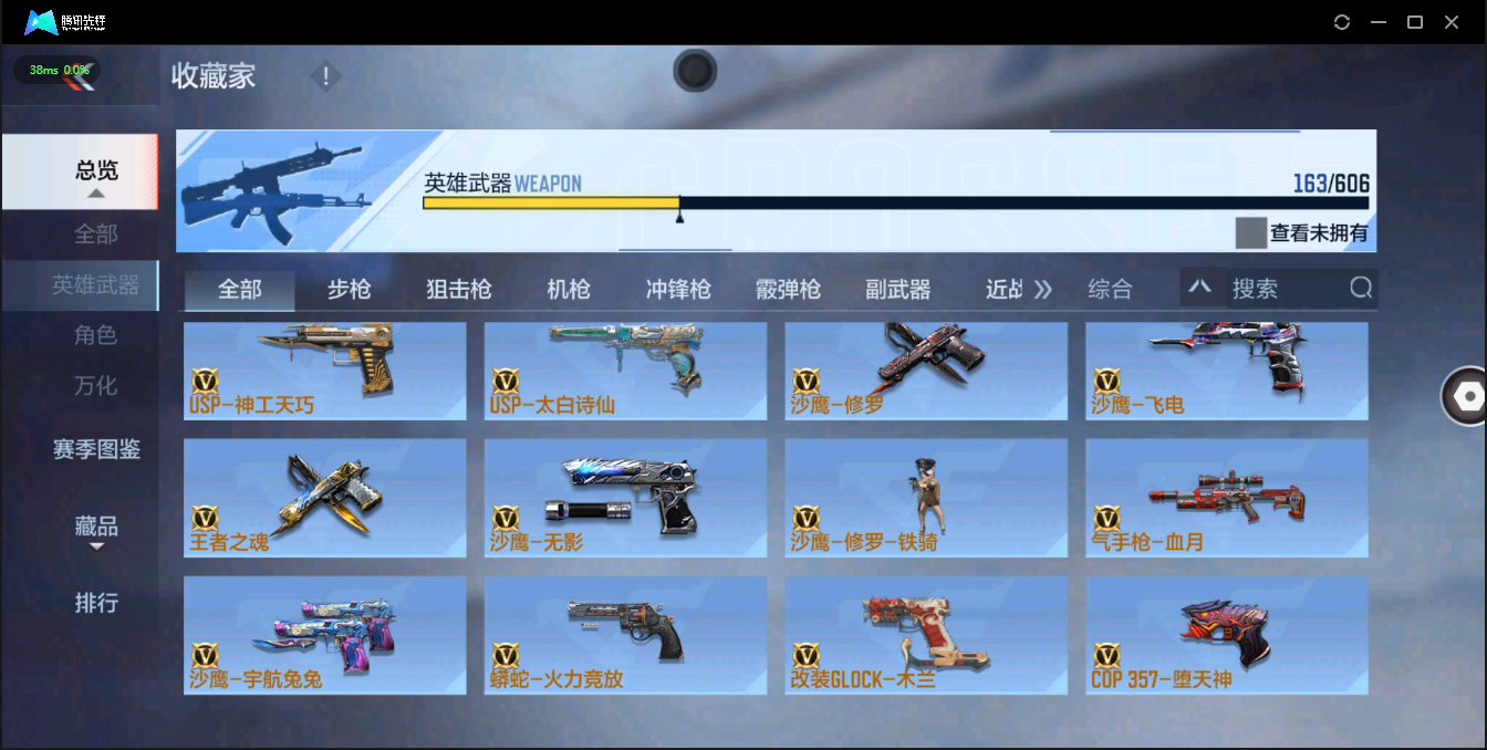 CFMQM326226枪战王者账号详情图27 CFMQM326226枪战王者账号详情图27