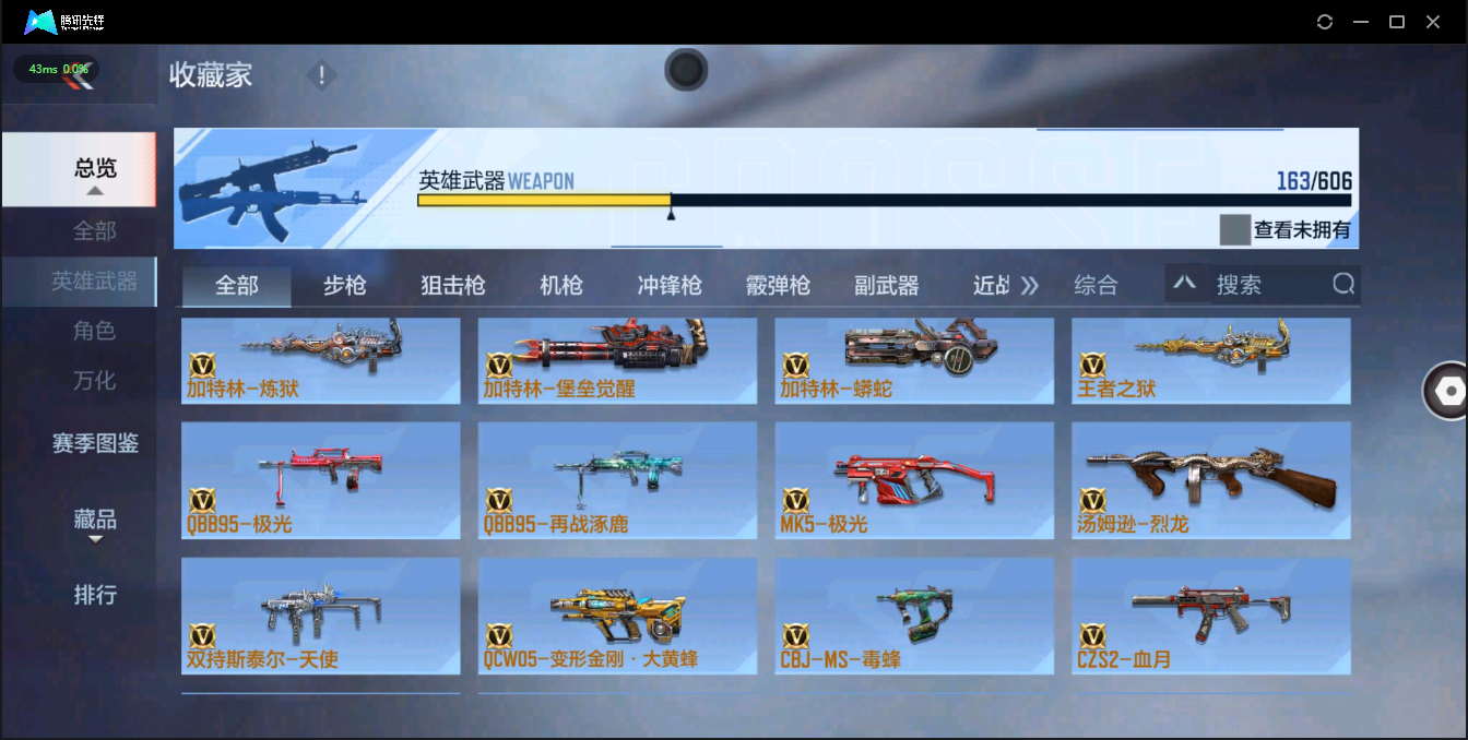 CFMQM326226枪战王者账号详情图25 CFMQM326226枪战王者账号详情图25