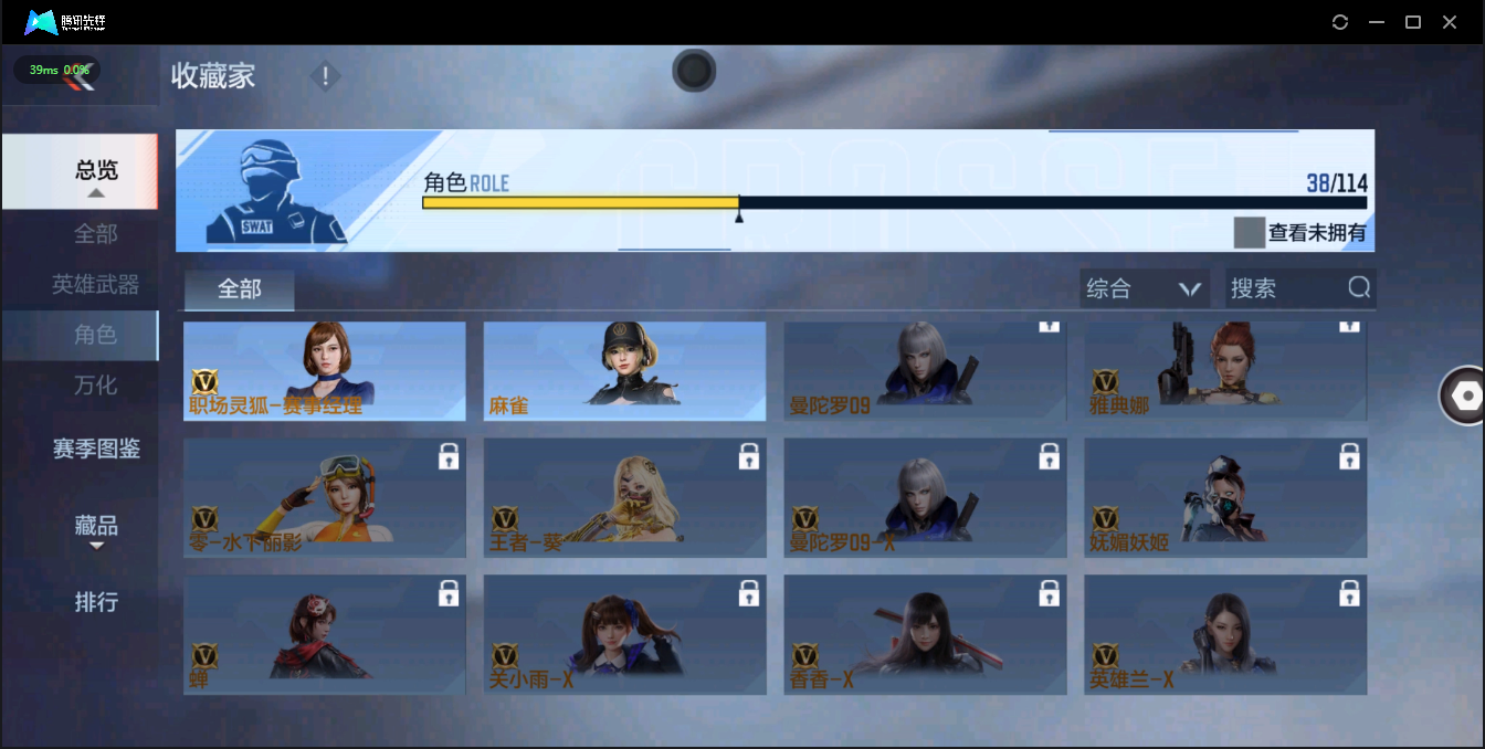 CFMQM326226枪战王者账号详情图36 CFMQM326226枪战王者账号详情图36