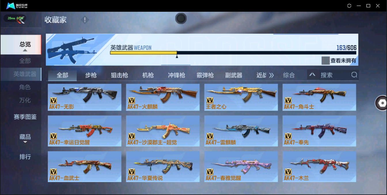 CFMQM326226枪战王者账号详情图19 CFMQM326226枪战王者账号详情图19