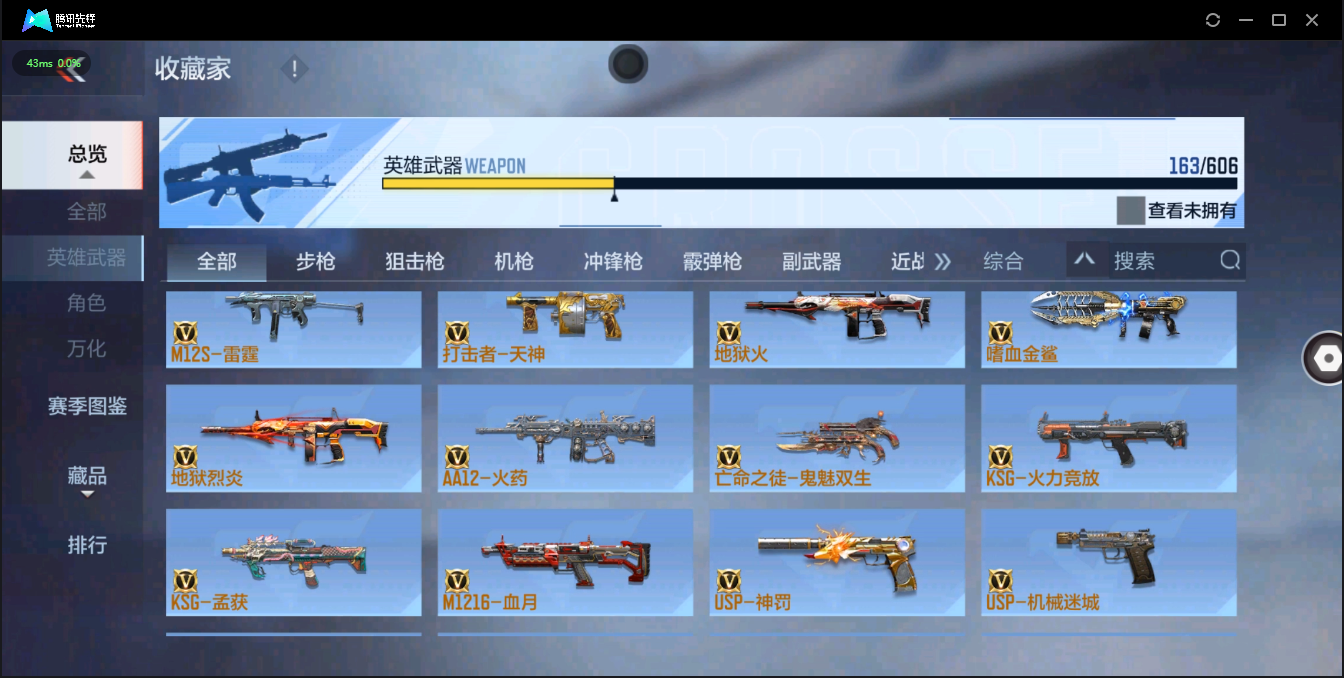 CFMQM326226枪战王者账号详情图26 CFMQM326226枪战王者账号详情图26