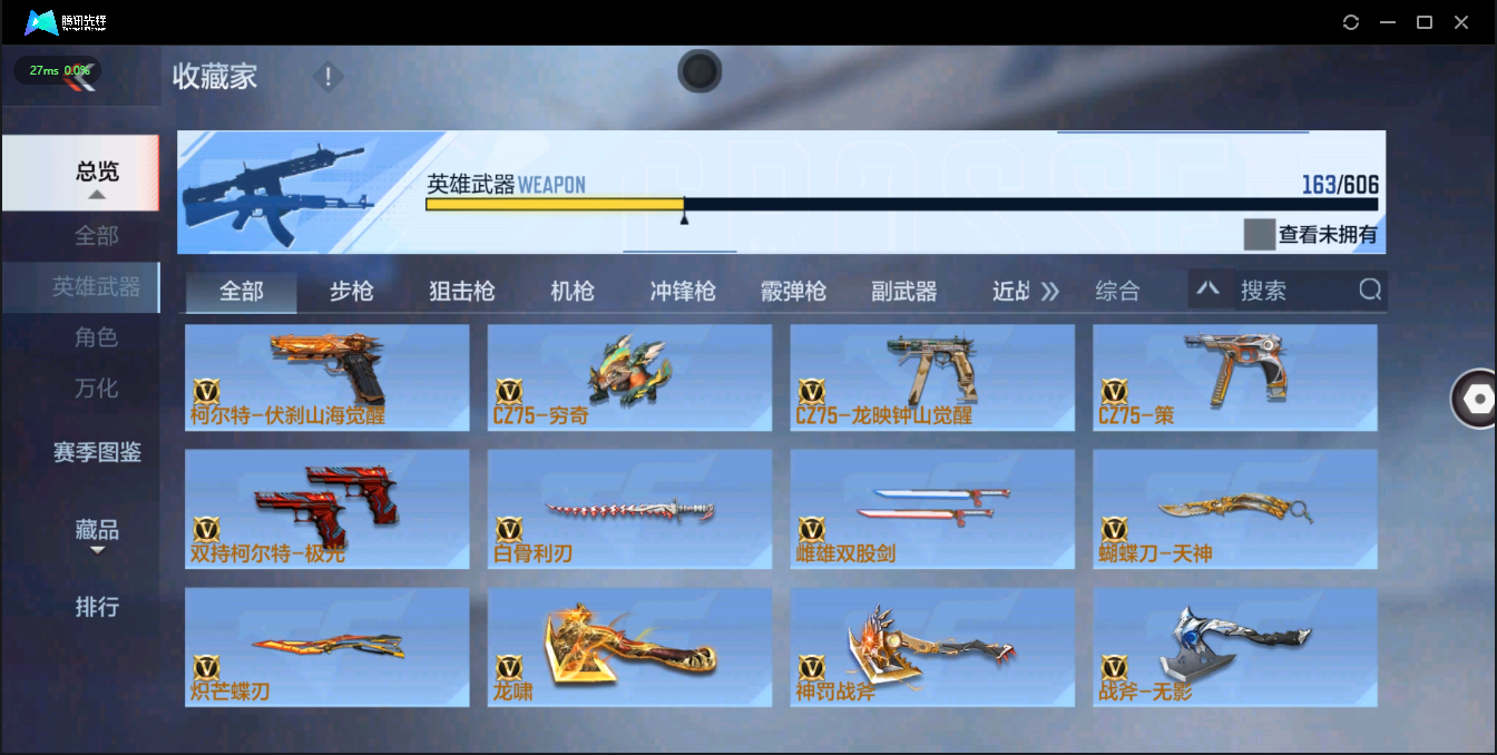 CFMQM326226枪战王者账号详情图28 CFMQM326226枪战王者账号详情图28