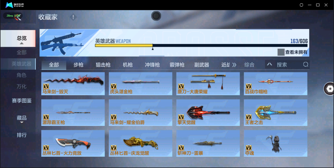 CFMQM326226枪战王者账号详情图30 CFMQM326226枪战王者账号详情图30