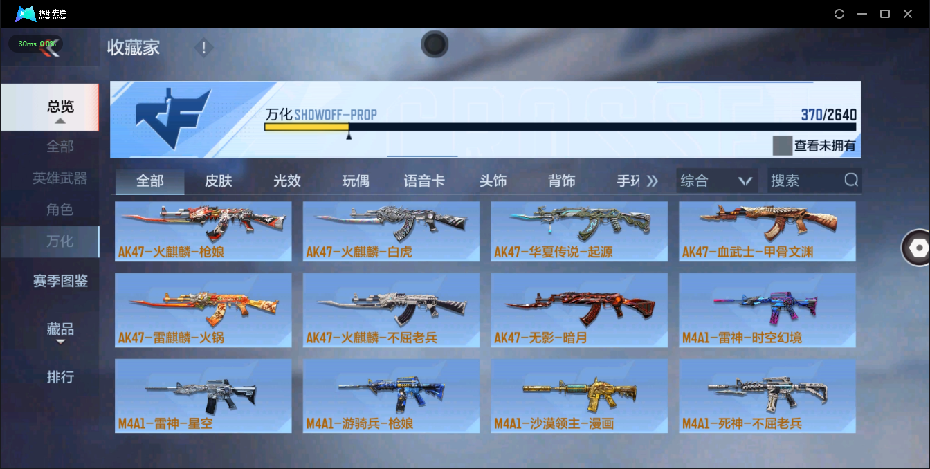 CFMQM326226枪战王者账号详情图37 CFMQM326226枪战王者账号详情图37