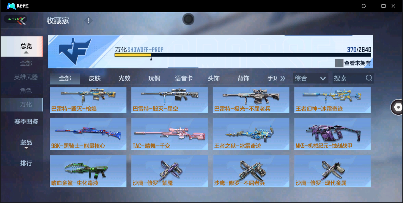 CFMQM326226枪战王者账号详情图39 CFMQM326226枪战王者账号详情图39