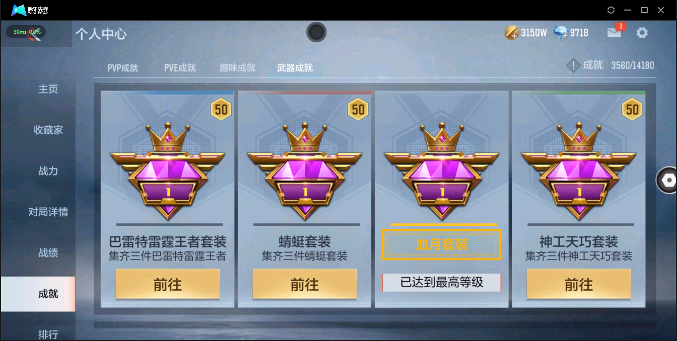 CFMQM326226枪战王者账号详情图7 CFMQM326226枪战王者账号详情图7